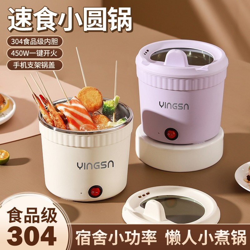 304不锈钢学生小电锅网红泡面电能电锅速食宿舍锅杯火锅煮锅多功,厨房电器,电煮锅,淘宝优惠券,粉丝福利购,淘宝优惠卷