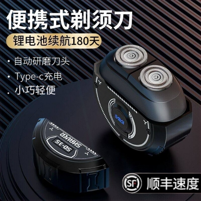男士电动剃须刀刮胡刀迷你便携式