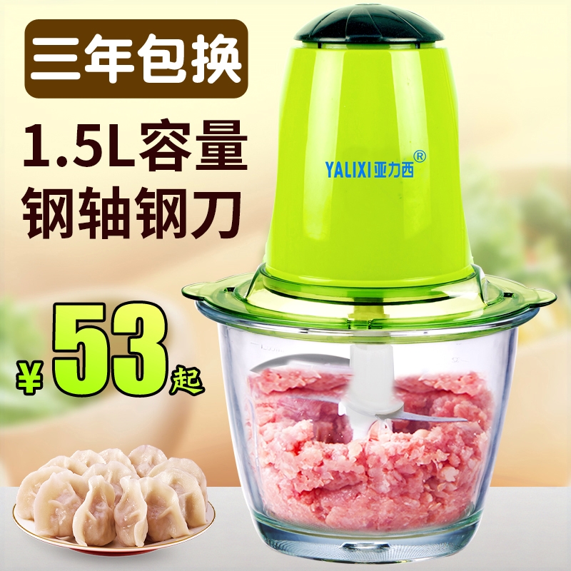 西绞肉机家用电动小型打肉机馅剁辣椒搅拌饺子碎菜料理多功能亚力