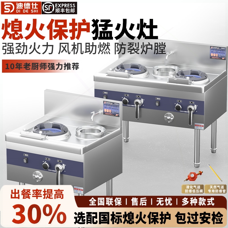猛火灶商用灶台液化气燃气节能灶气天然气炉灶熄火保护饭店专用煤