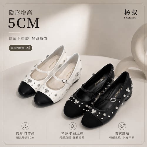小香风水钻拼色增高5cm玛丽珍