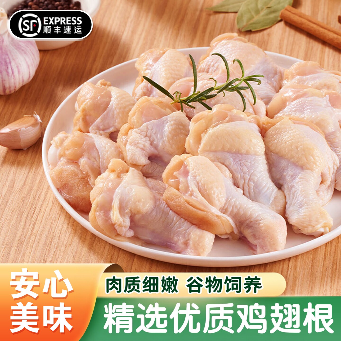 【顺丰包邮】鸡翅根新鲜德州冷冻商用批发奥尔良半成品餐饮鲜嫩图片