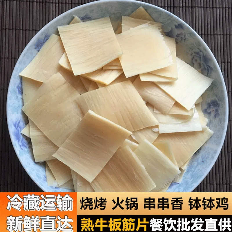 新鲜熟牛板筋片烧烤牛板筋冷冻生鲜火锅商用烧烤串食材商用半成品
