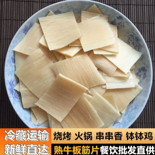 新鲜熟牛板筋片烧烤牛板筋冷冻生鲜火锅商用烧烤串食材商用半成品