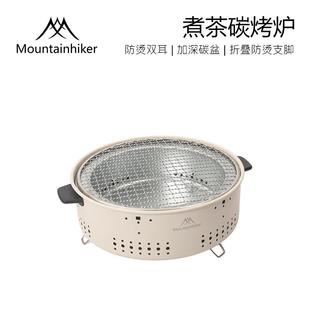 山客之新款炉桌韩SZK859围式木炭烤肉碳烤炉取暖烧烤家用炉室内户