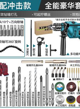 可钻钻墙电钻手电钻电动KVO工具套装冲击钻电机电转家钻用电工