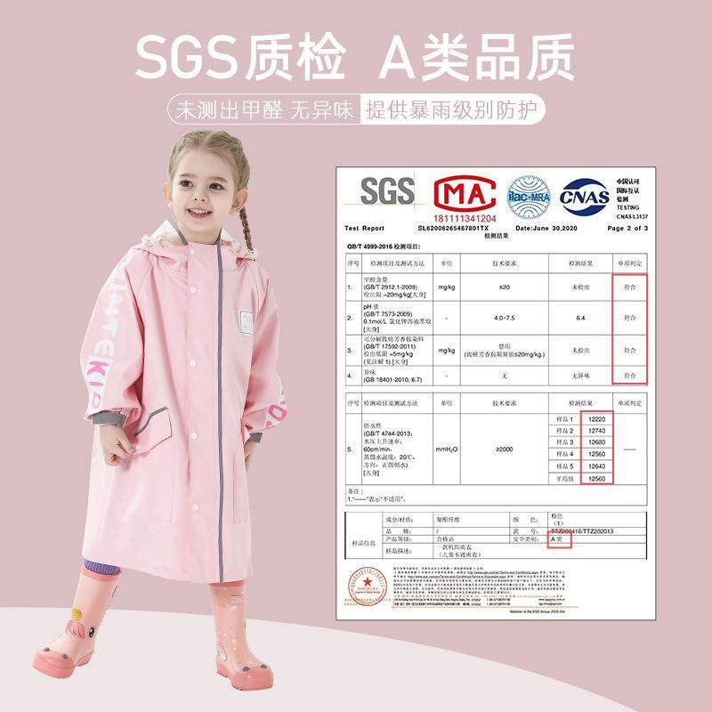 甜甜大仔儿童雨学衣女童男童小学生上位衣中童带书包加厚全身雨披,居家日用,雨披/雨衣,淘宝优惠券,粉丝福利购,淘宝优惠卷