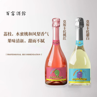 贝拉小怪兽小葡怪莫斯卡托低醇起泡白葡萄酒微醺聚会送礼6.5度