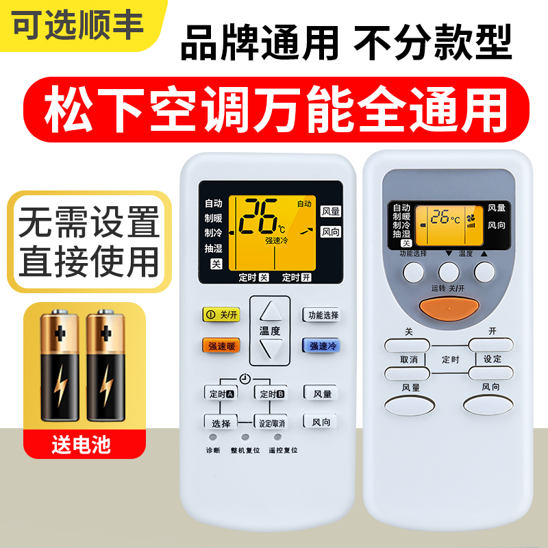 风勤品牌官方正品空调万能遥控器