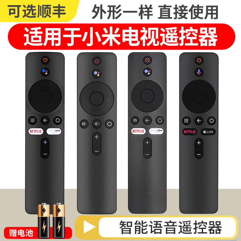 官方推荐风勤遥控器通用