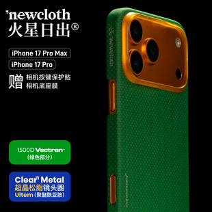 newcloth火星日落火星日出火星壳士官长米开朗基罗适用于iPhone17P PM类凯夫拉带磁吸超薄高级手机壳
