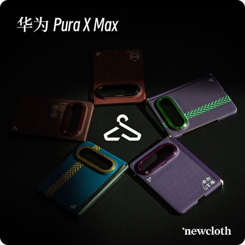 PuraXMax磁吸超薄类凯夫拉