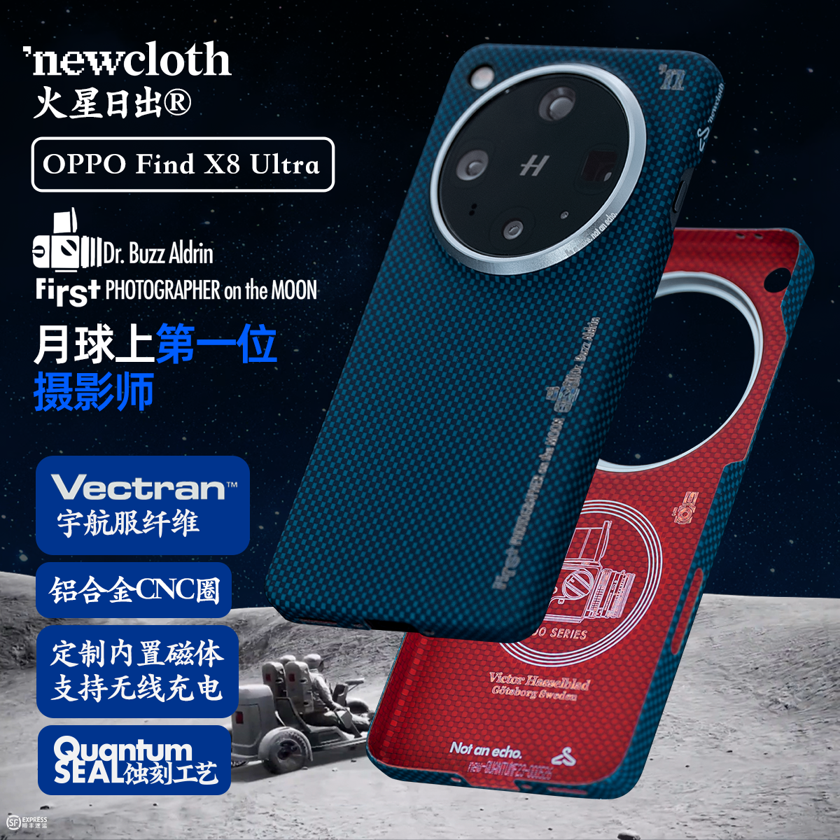 适用OPPOX8U类凯夫拉磁吸手机壳