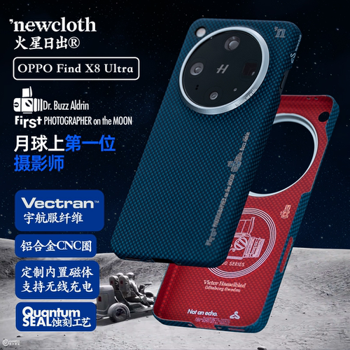 适用OPPOX8U类凯夫拉磁吸手机壳