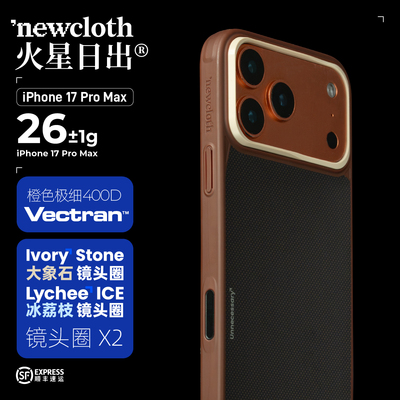 赤兔适用iPhone17系列超薄手机壳