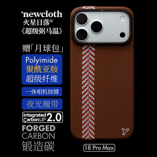适用iPhone18P系列磁吸手机壳