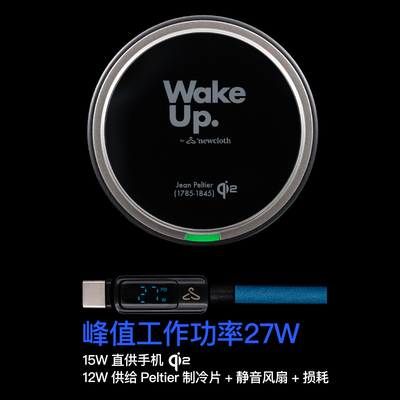 制冷降温无线充磁吸车载充电器