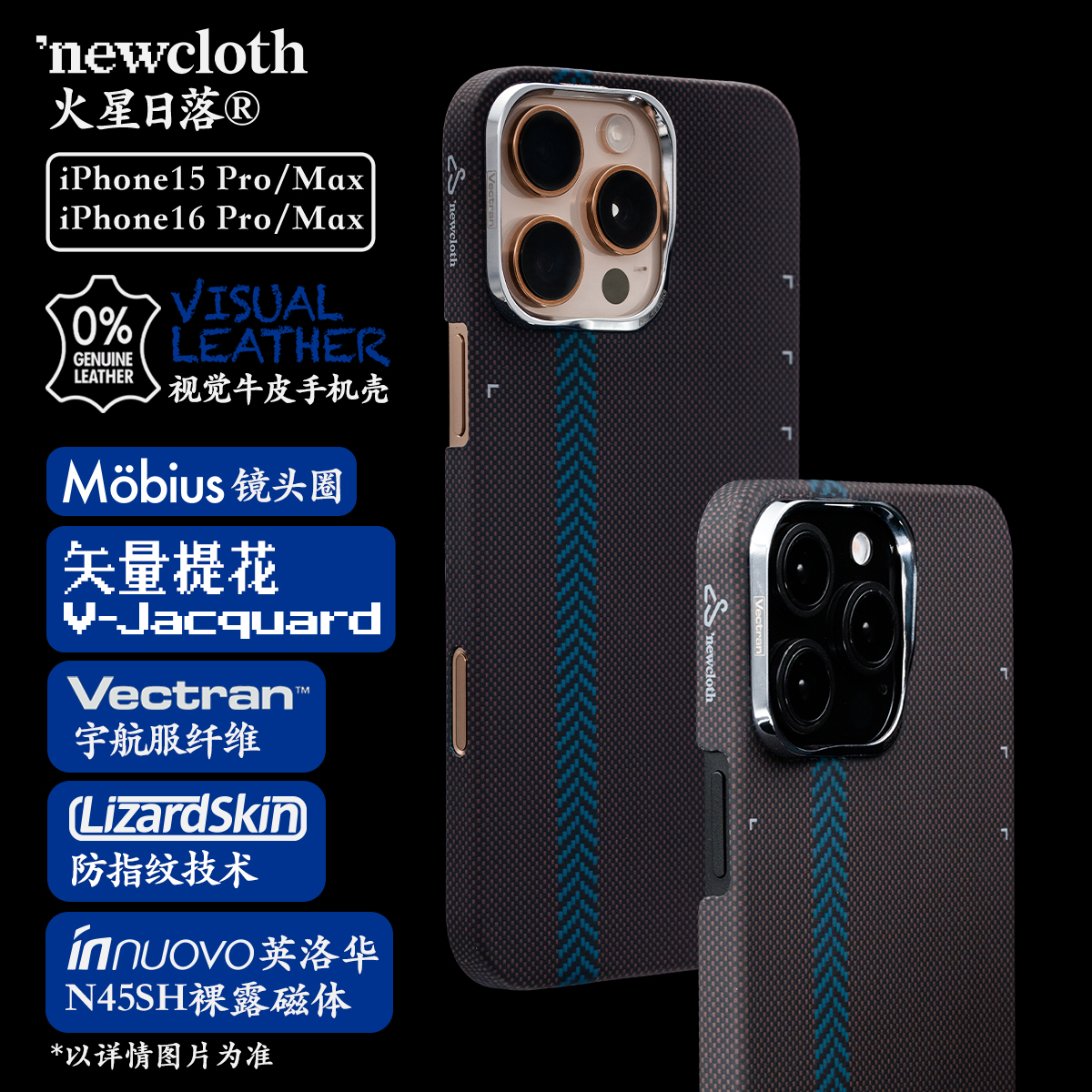 视觉牛皮钛空堡垒手机壳