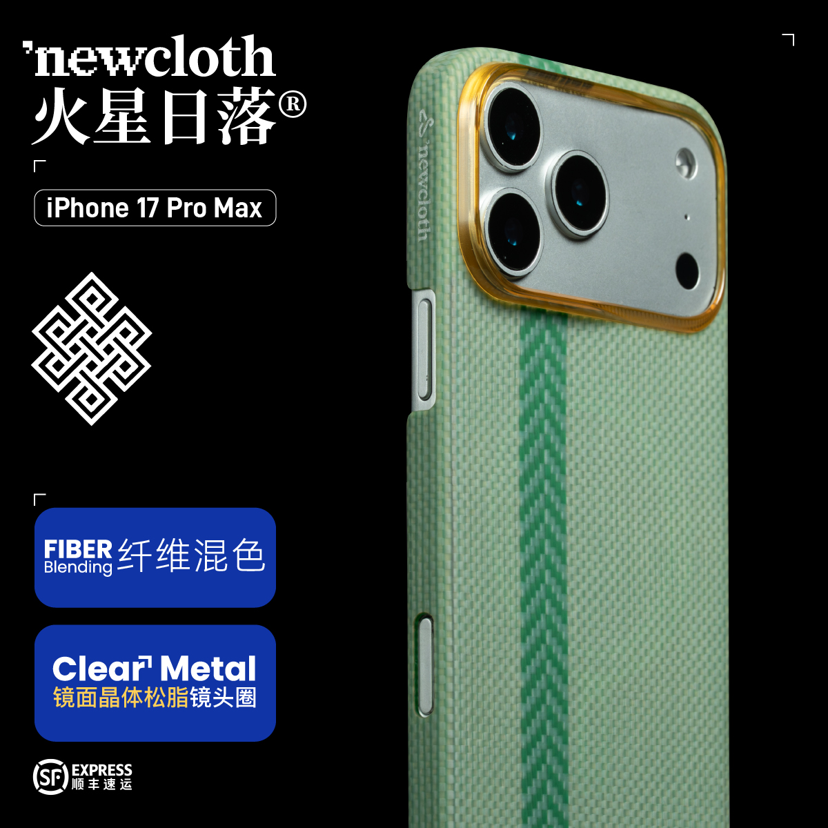 手机壳适用iPhone17ProMax