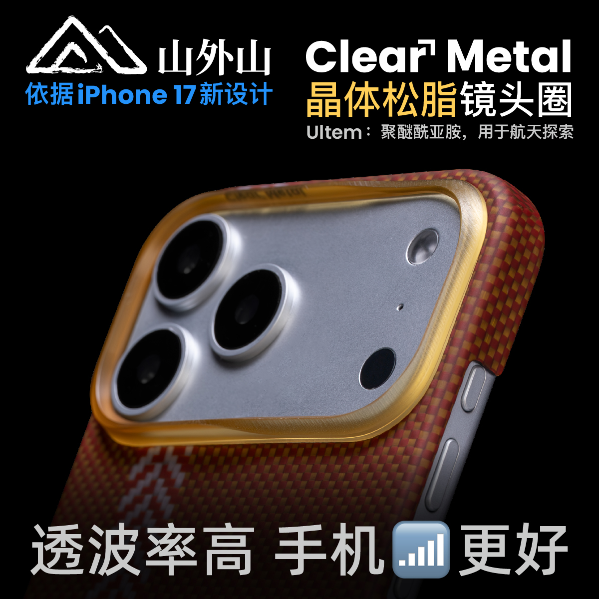 适用iPhone17P系列磁吸手机壳