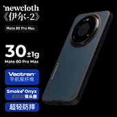 赤碧·伊尔 newcloth火星日出 适用华为 Mate Pro Max磁吸超薄商务高级宇航服纤维类凯夫拉全包手机壳