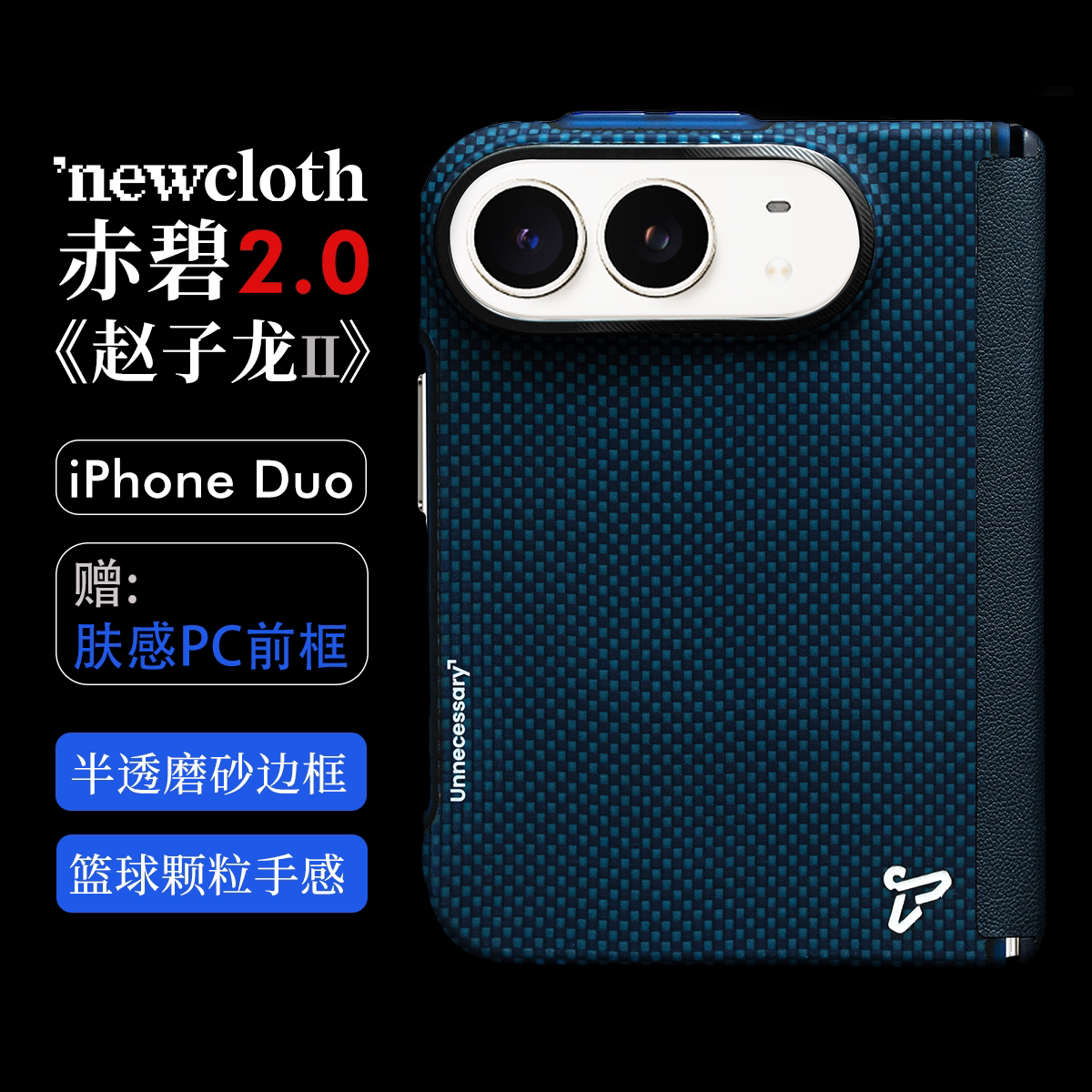 适用iPhoneDuo类凯夫拉手机壳