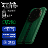 newcloth火星日落 草地 适用华为Mate80RS手机壳火星壳磁吸超薄类凯夫拉商务高级保护套男