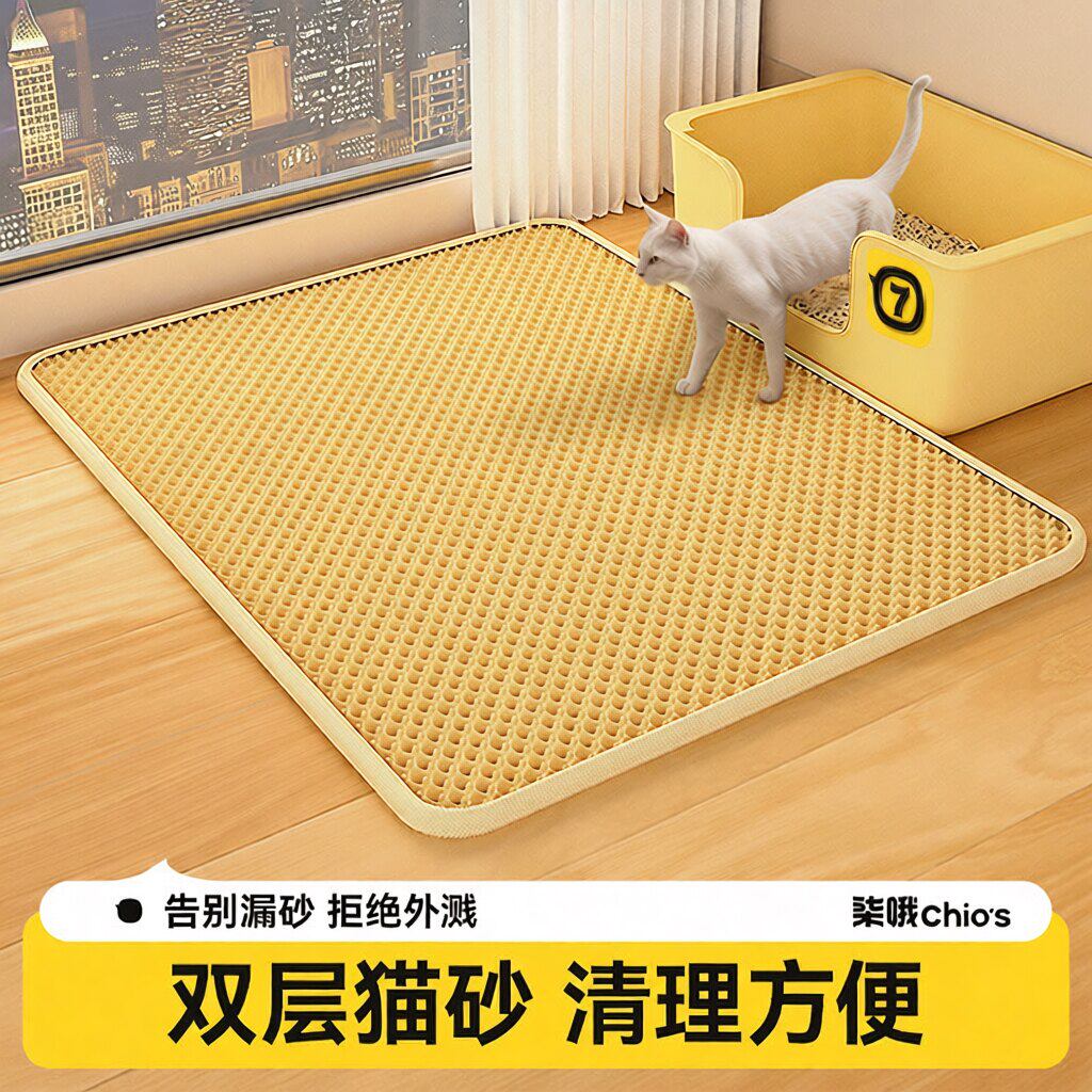 EVA双层防带出猫砂垫过滤防溅的