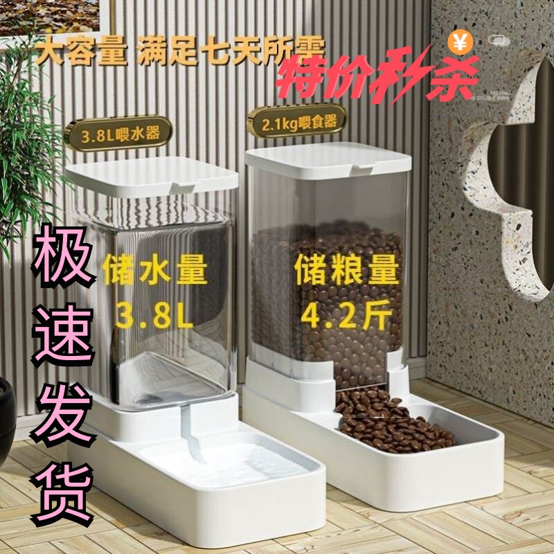 引水大号兔子自助狗饮器家