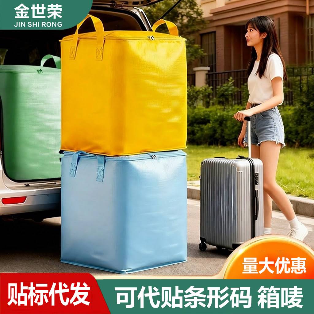 加厚特大防水物流托运包|学生