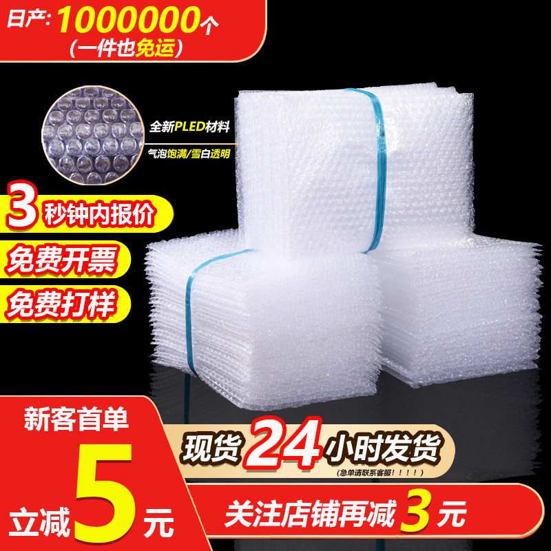 防震摔打包透明双层加厚气泡袋
