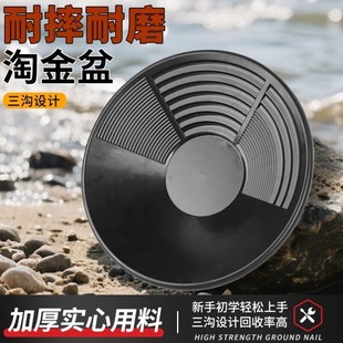 手摇淘金沙淘金盘淘金工具设备吸金淘金盆新手淘尾矿洗金