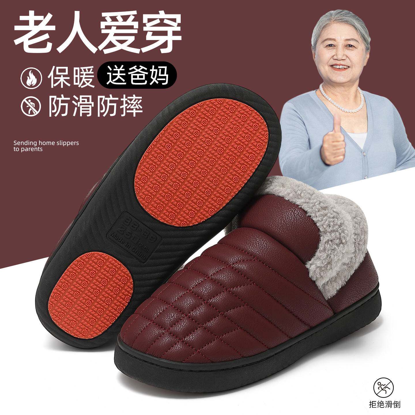 防水防滑加绒保暖老人棉拖鞋女士