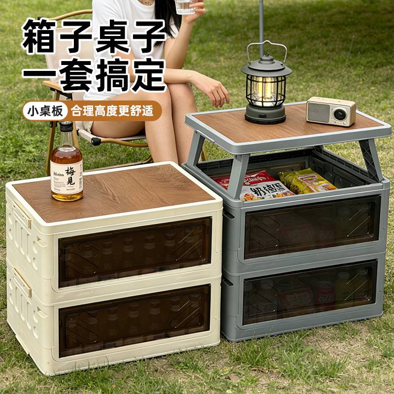 露营收纳箱车载野营储物箱汽车