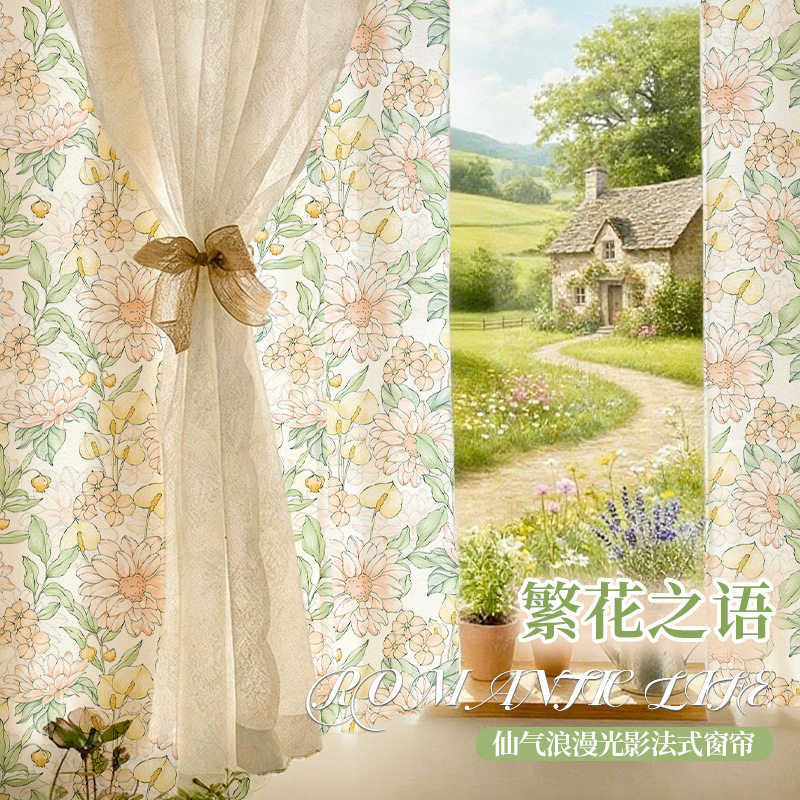 法式碎花蕾丝遮光纱帘双层设计｜