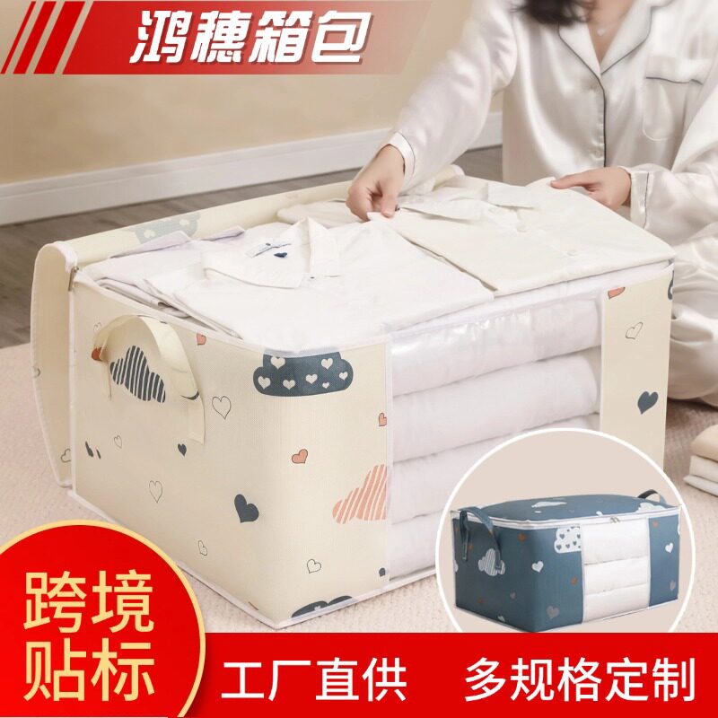 厂家直销无纺布可视收纳袋大容量衣物防尘搬家打包袋换季用整理袋