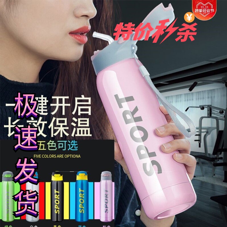 保温杯304不锈钢吸管男女