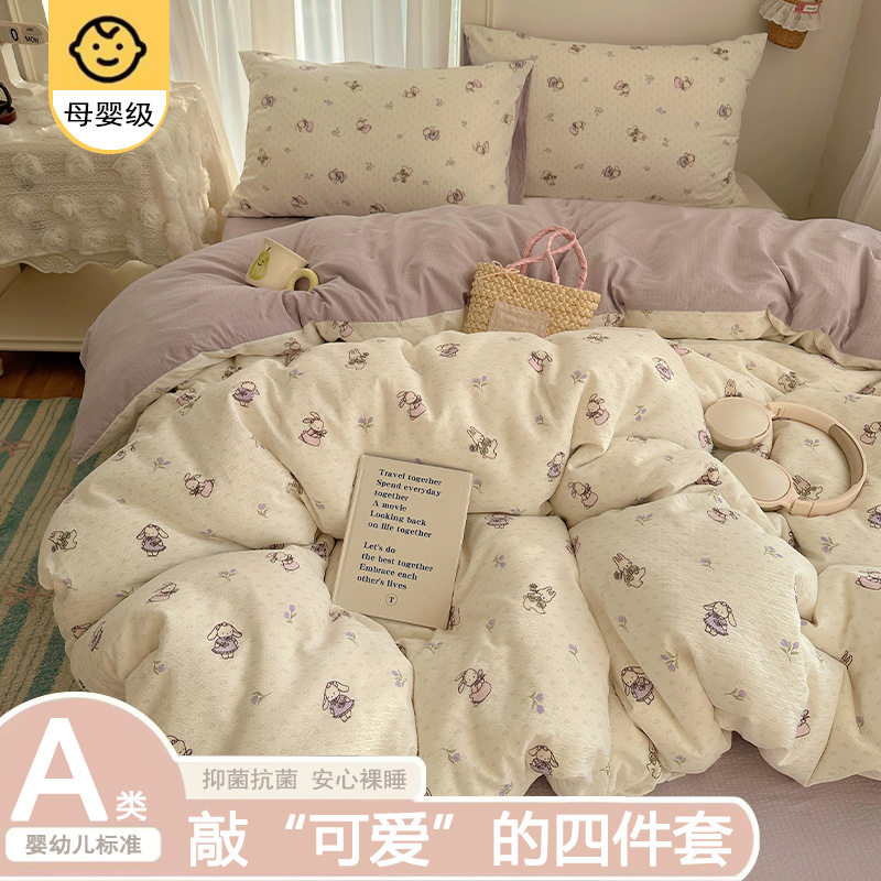 ins风裸睡A类纯棉双层纱四件套｜