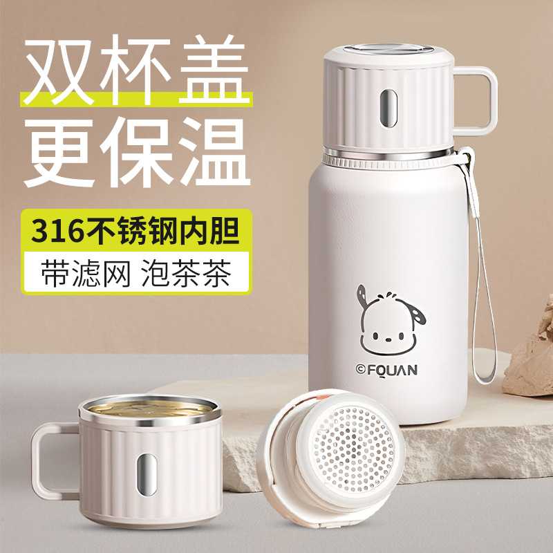 316不锈钢保温杯男女学生上学专用水杯用茶水分离泡茶杯子圣诞节