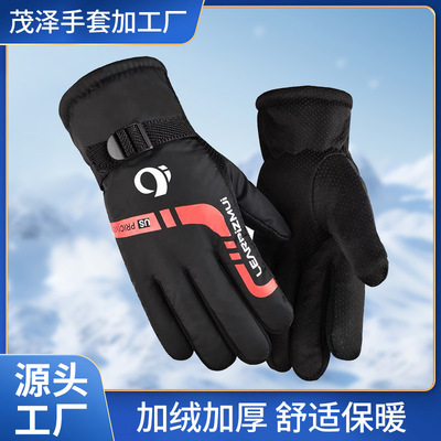冬季保暖防风防水骑行手套男