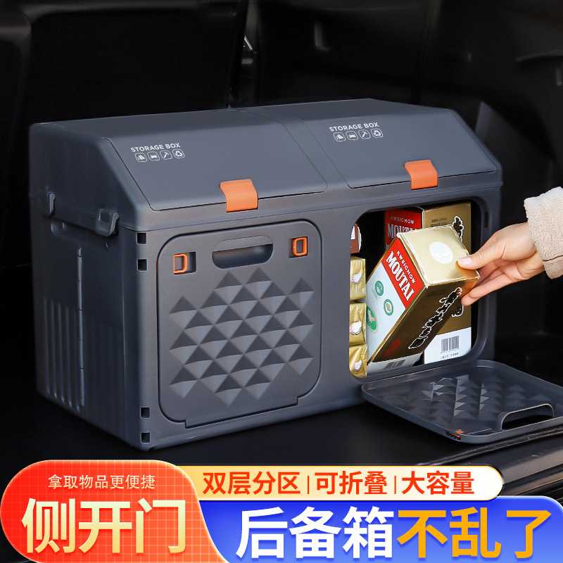 汽车后备箱可折叠收纳箱|多层与