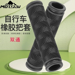 适用山地车把套捷安特自行车把手握硅胶配件大全