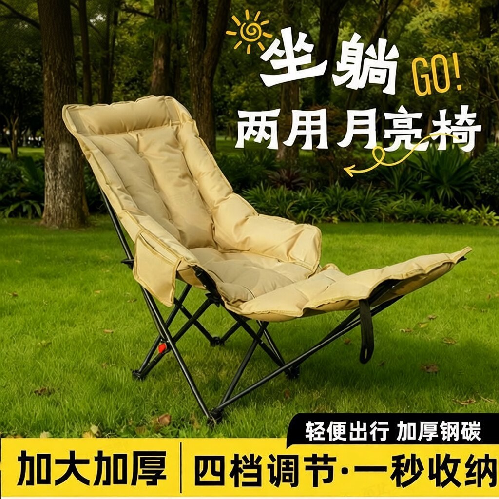 加大加宽加棉四档调节折叠躺椅|