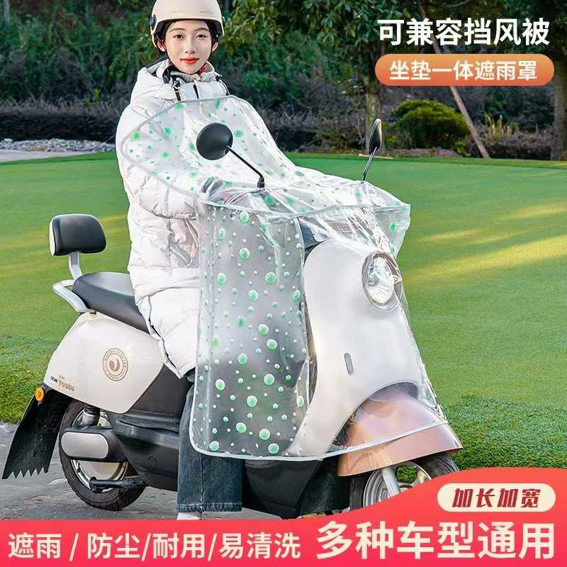电动摩托车四季加厚防风遮阳|