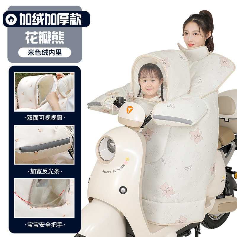 电动摩托车冬季加绒加厚双人母子
