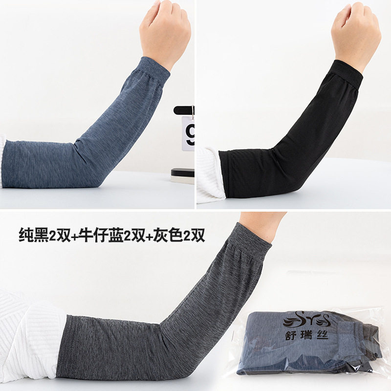 加长款男式防晒袖套|透气针织+