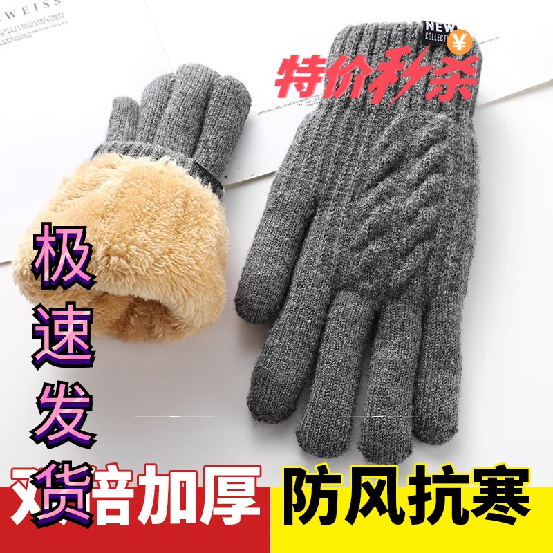 棉手套男冬季毛线触屏加绒