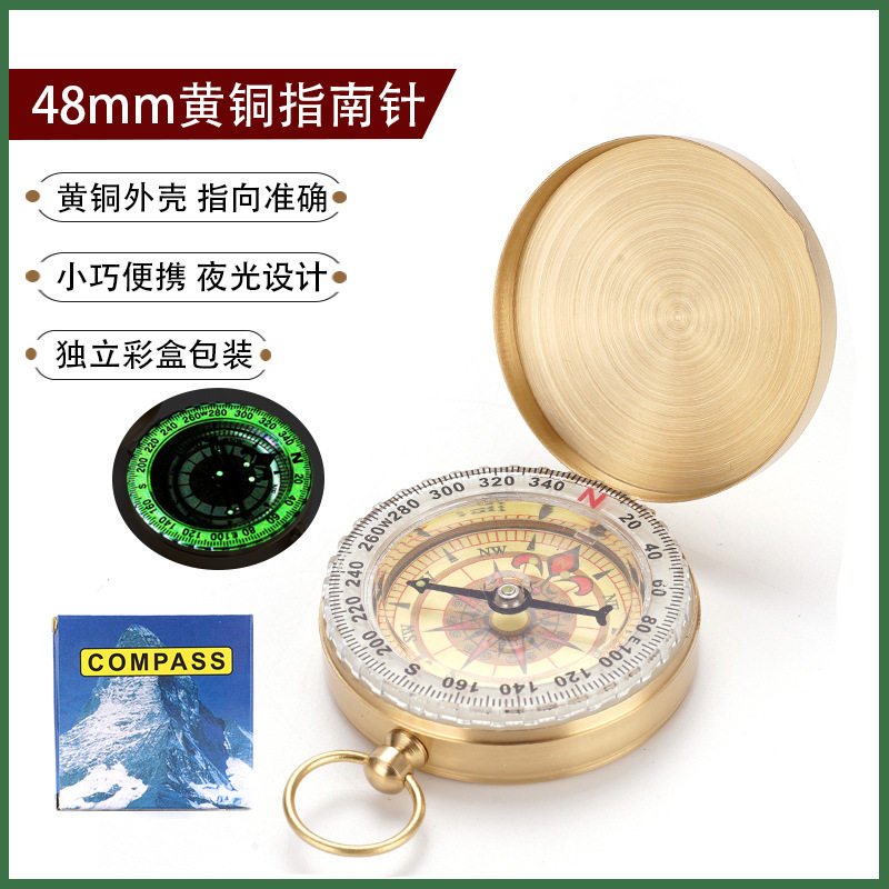 纯铜G50怀表式夜光指南针