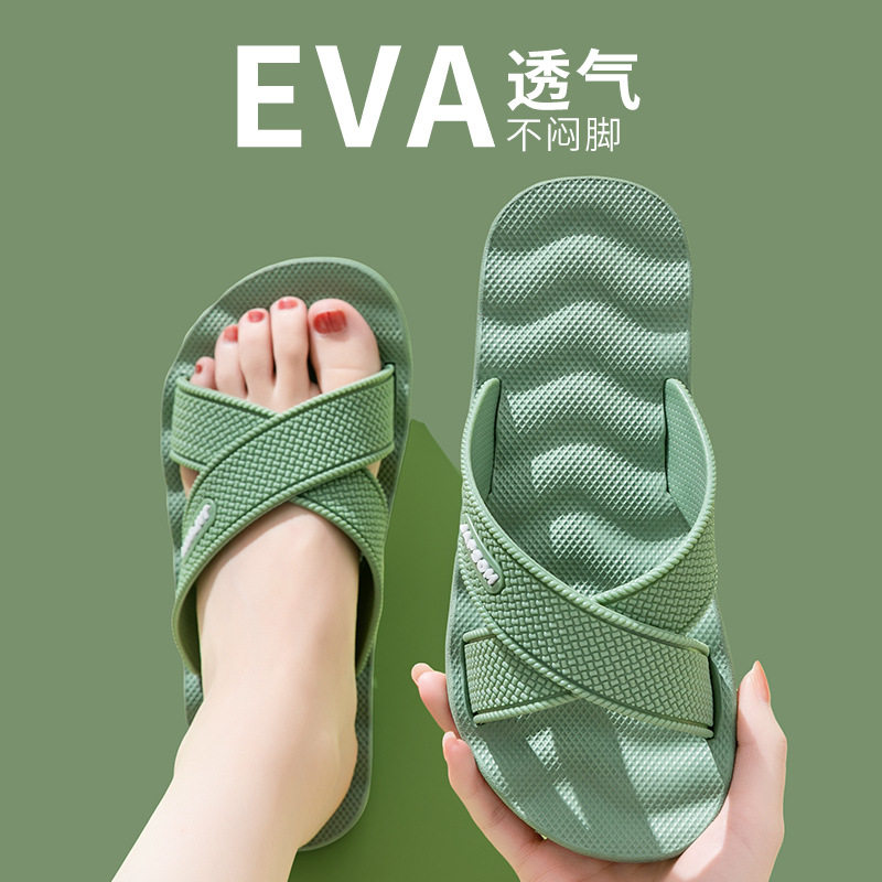 EVA防滑厚底按摩凉拖女男通用