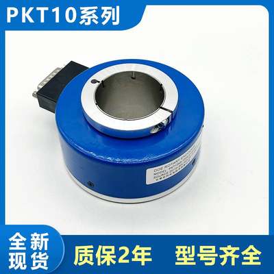 PKT1030-1024-C10-30F长春东河电梯空心轴光电旋转编码器PKT1045